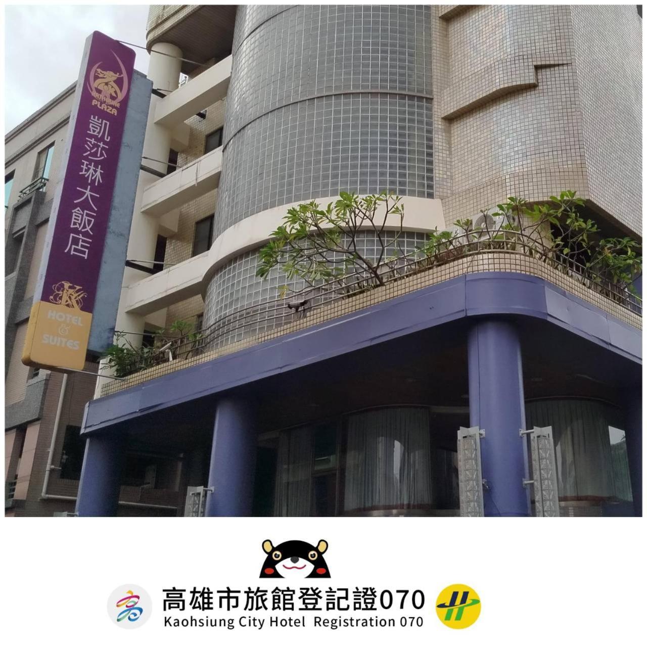 Katherine Plaza Hotel Kaohsiung Exterior photo